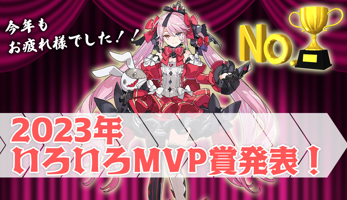 2023年度！MVP賞！！
