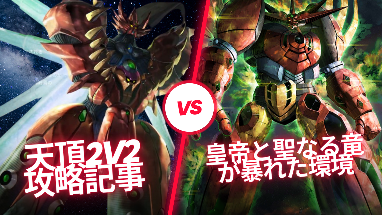 天頂2vs2攻略 / アイアンサーガ攻略サイト