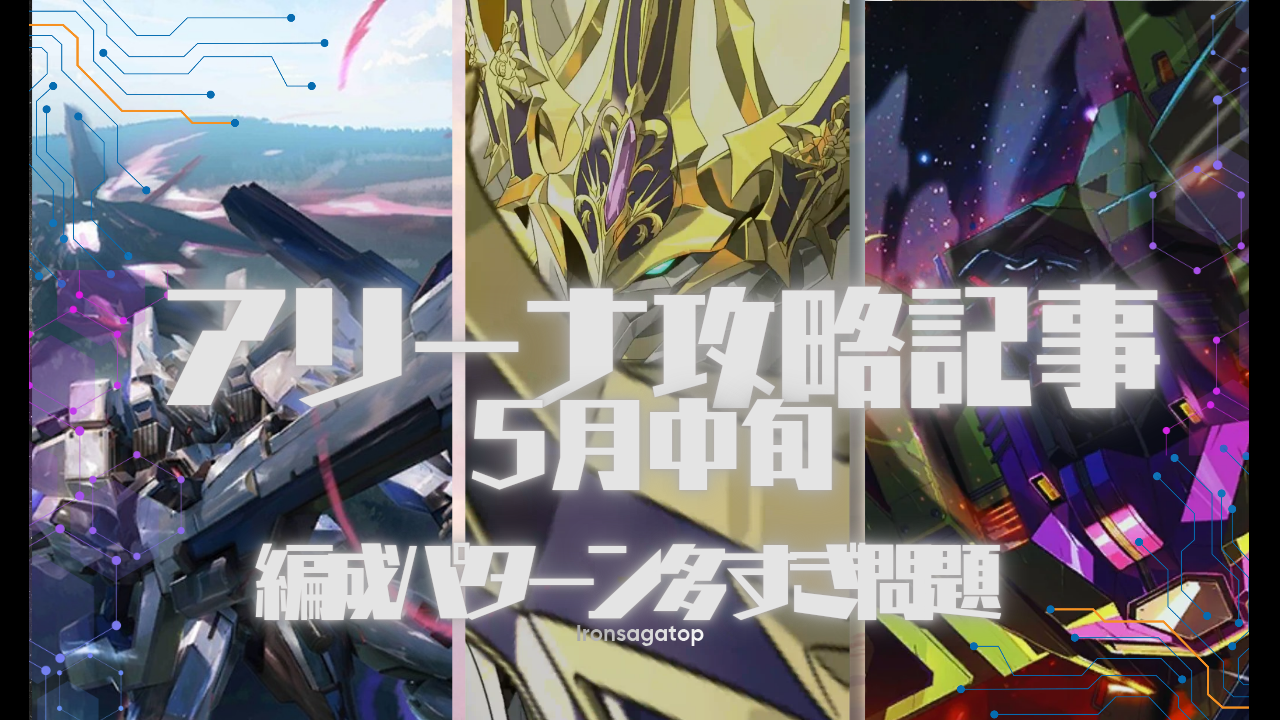 5月中旬PvPTier表
