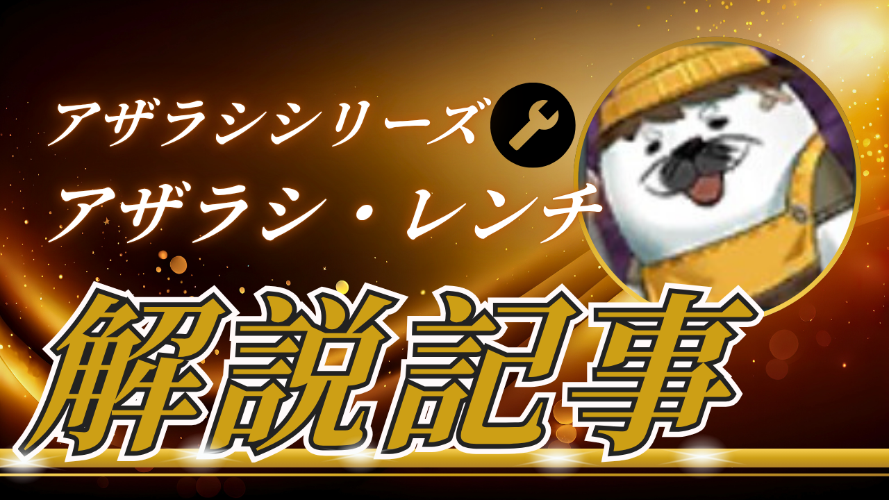 ペット紹介：アザラシ・レンチ